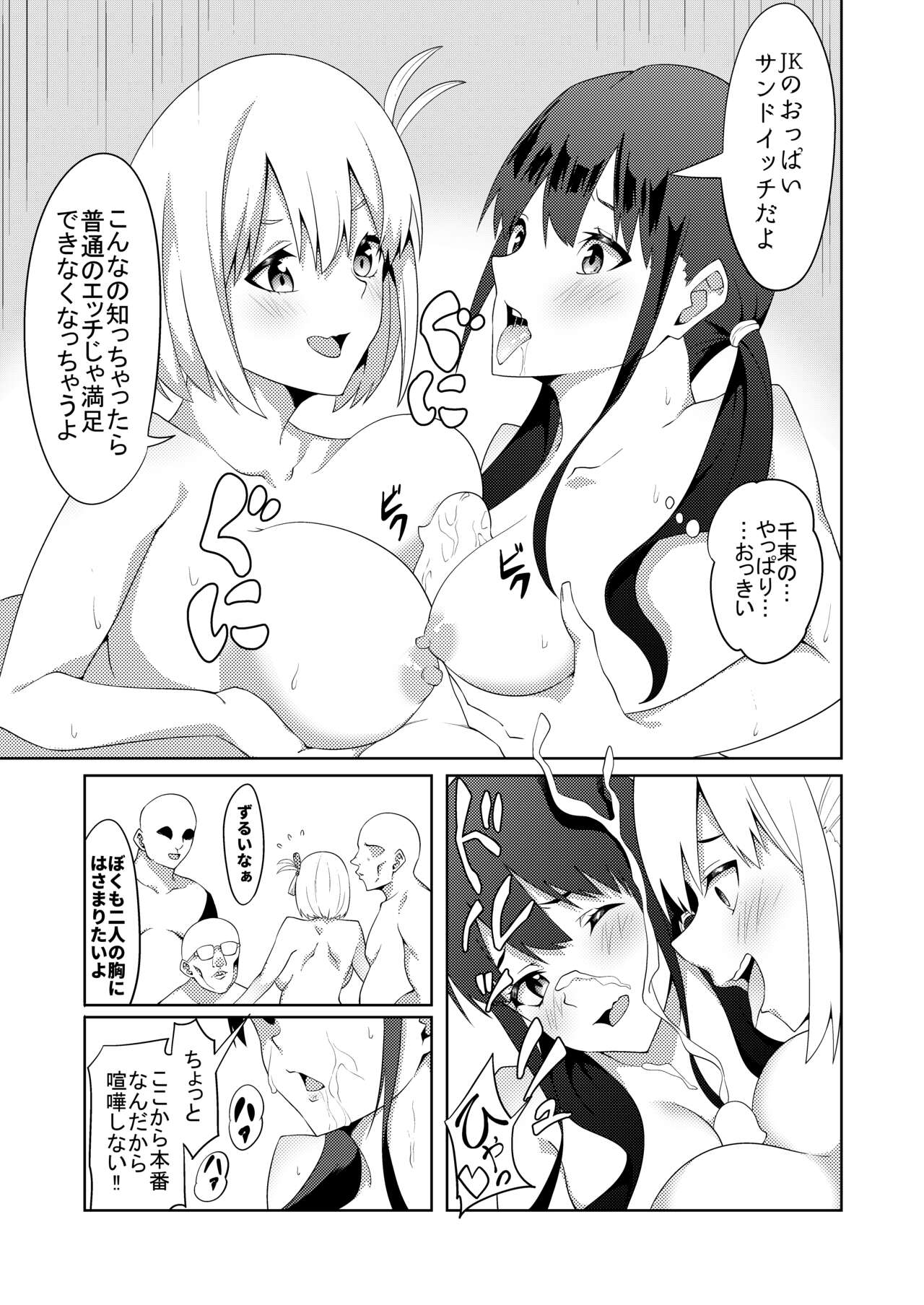 Kissa Lycolyco Ura Option page 6 full