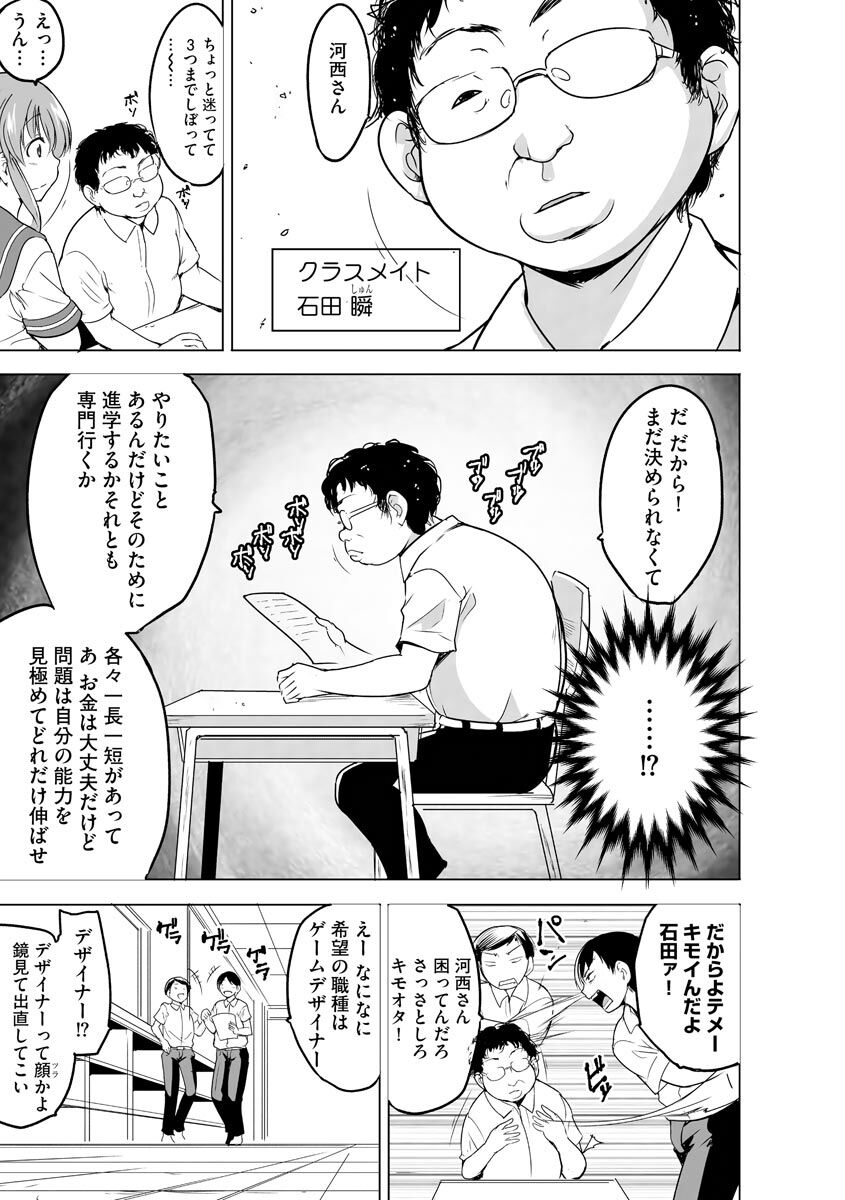 Reizoku Keiyaku ~ Kimo Ota No Meirei Zettai Fukujyuu ~ Ch. 1 page 5 full