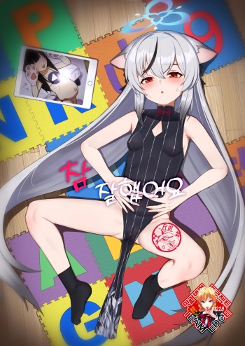 Taihen Yoku Dekimashita | 참 잘했어요 cover