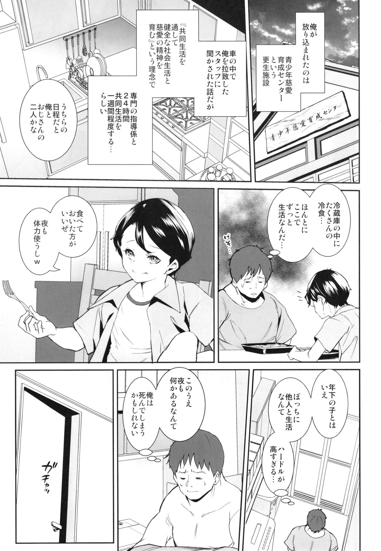 Anata no tame ni shigo kasete kudasai page 5 full