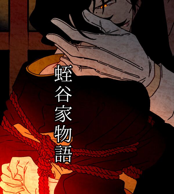 Hiruya Family Tales 3 page 1 full