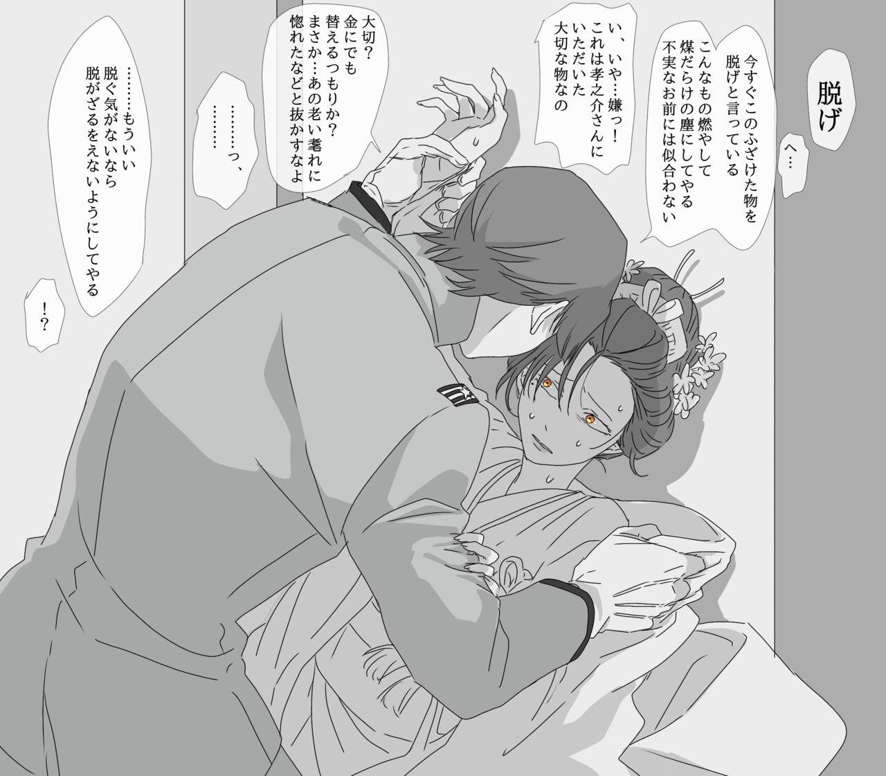 Hiruya Family Tales 3 page 10 full