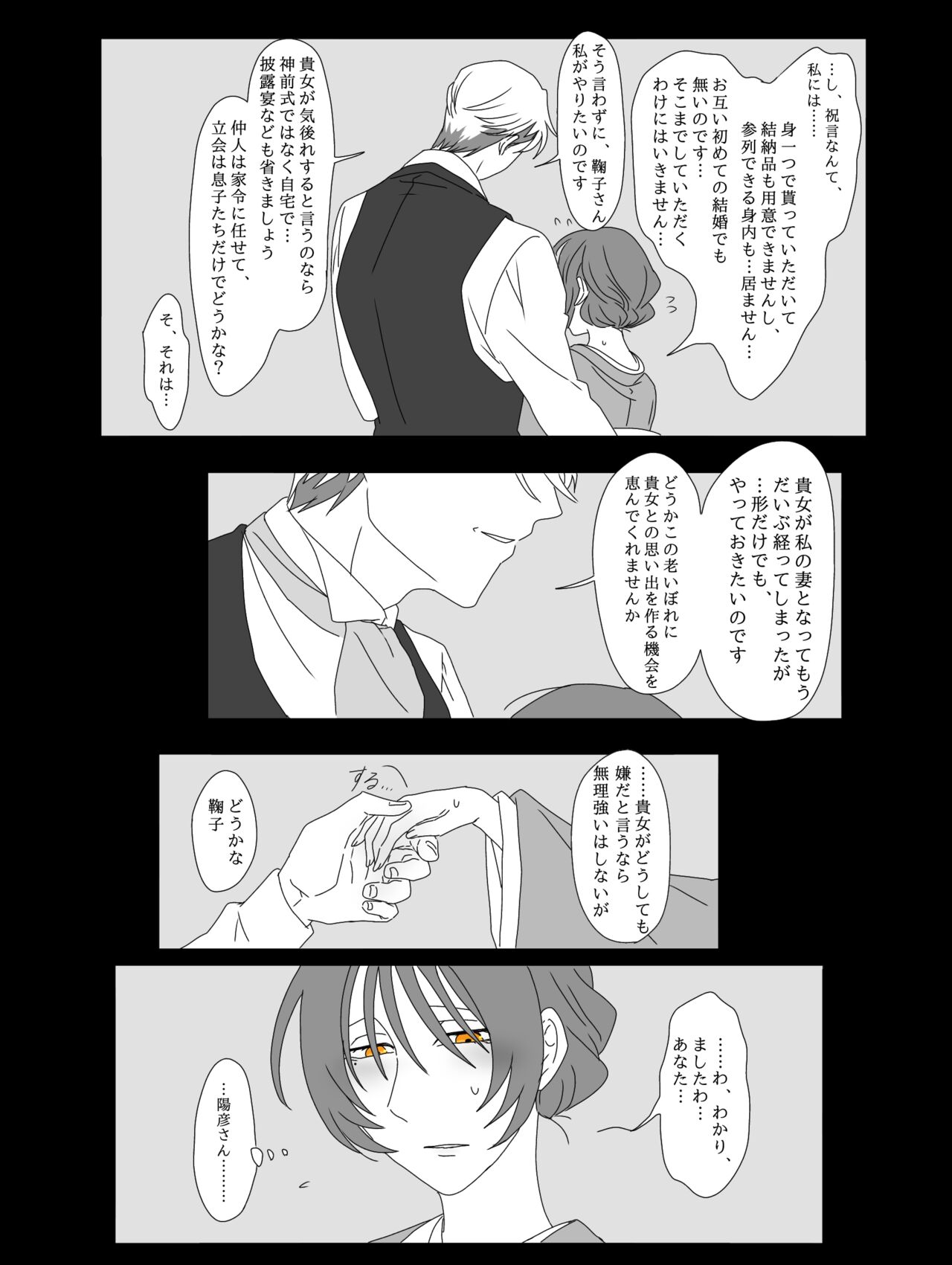 Hiruya Family Tales 3 page 3 full