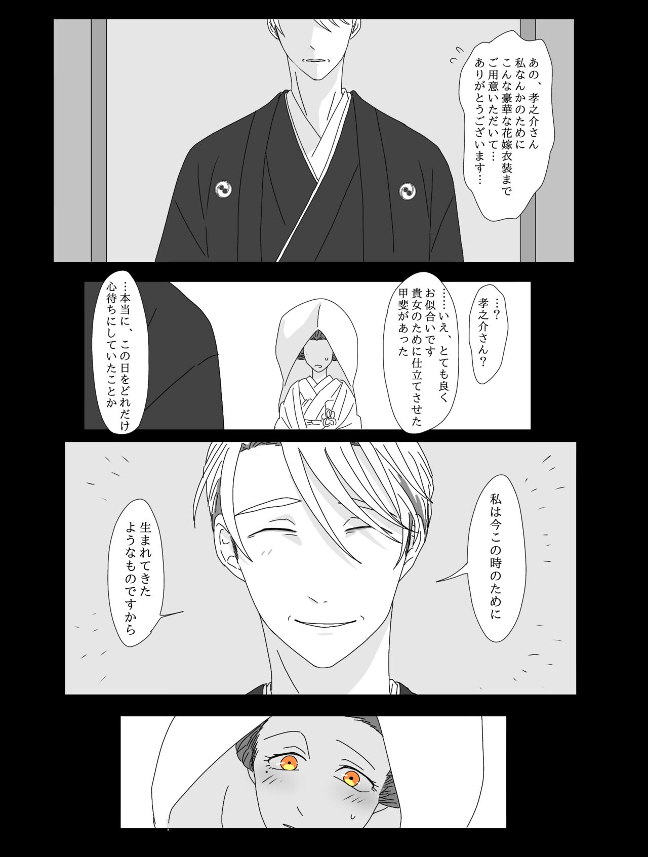 Hiruya Family Tales 3 page 5 full