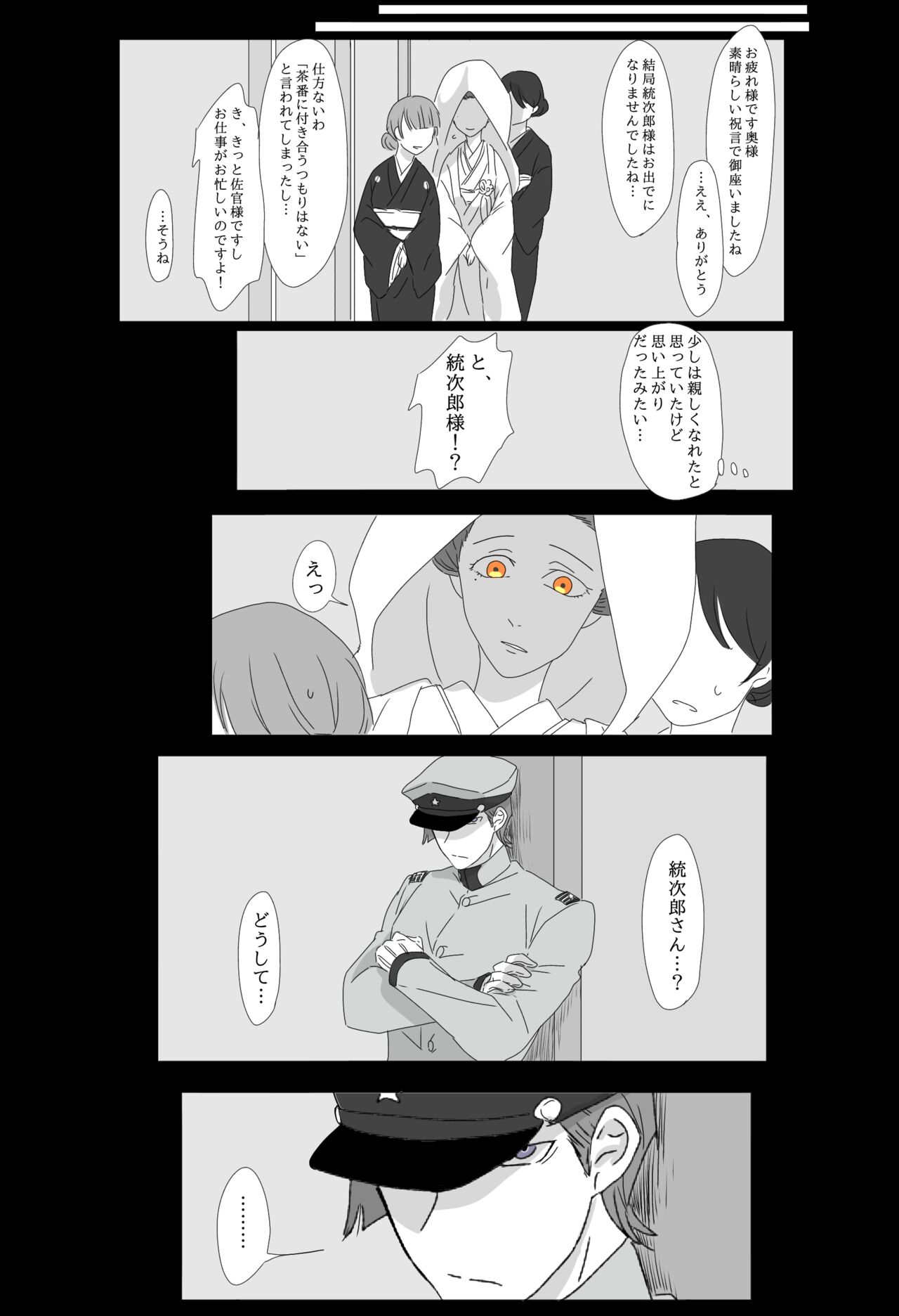 Hiruya Family Tales 3 page 7 full