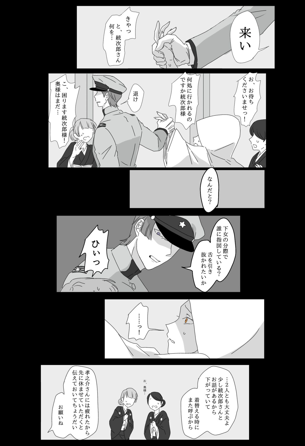 Hiruya Family Tales 3 page 8 full