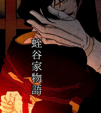 Hiruya Family Tales 3 cover