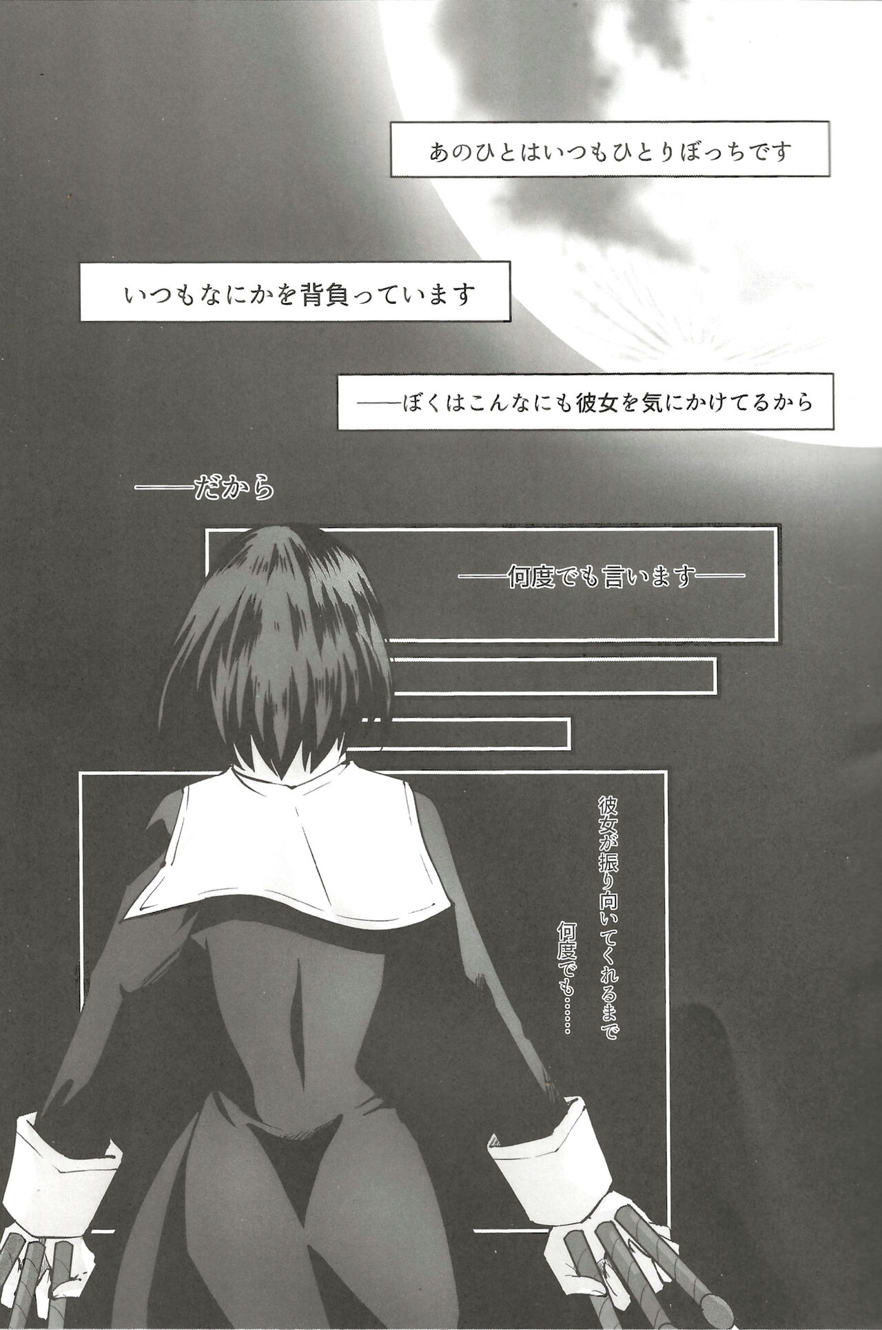 Shokuzai page 2 full