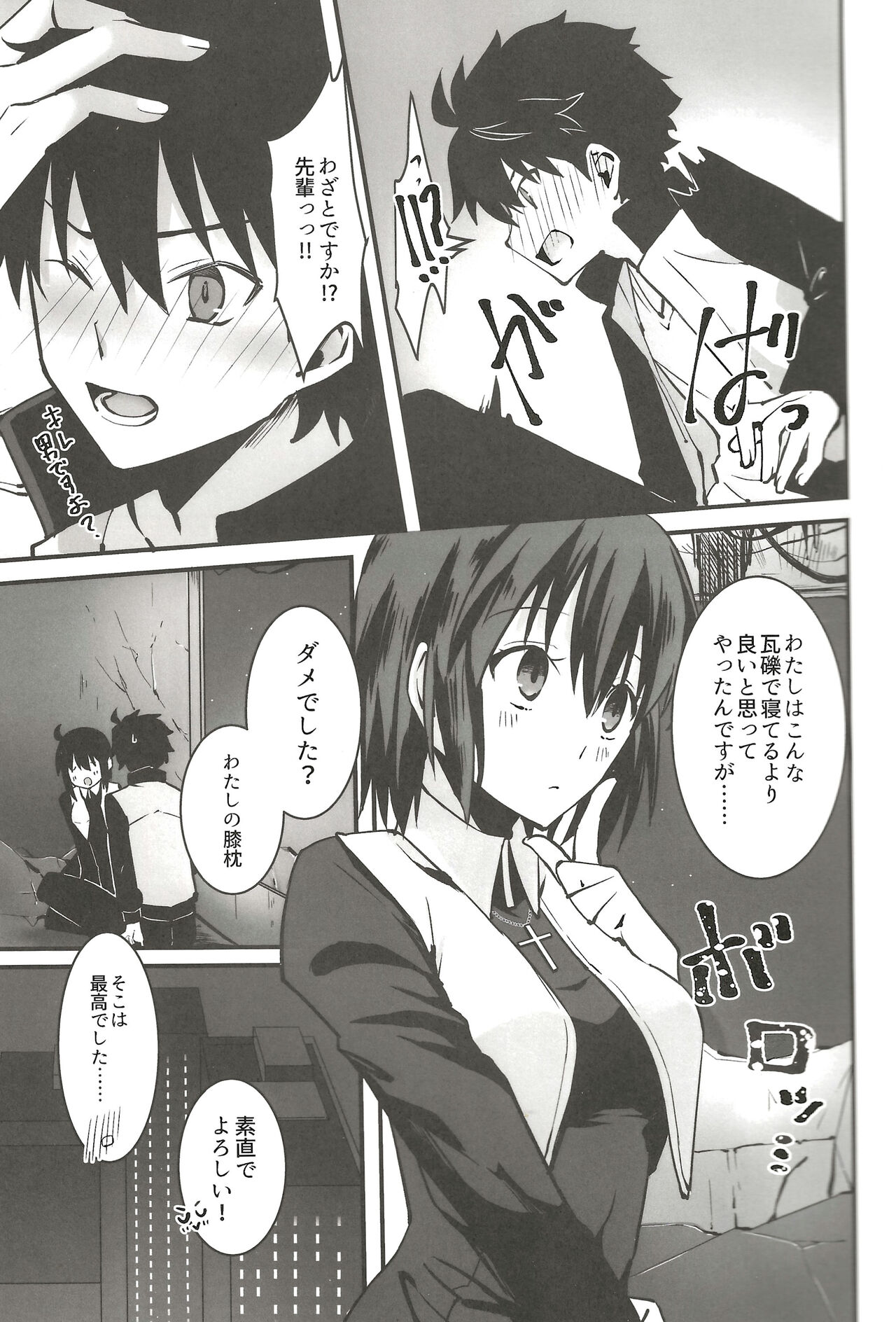 Shokuzai page 4 full
