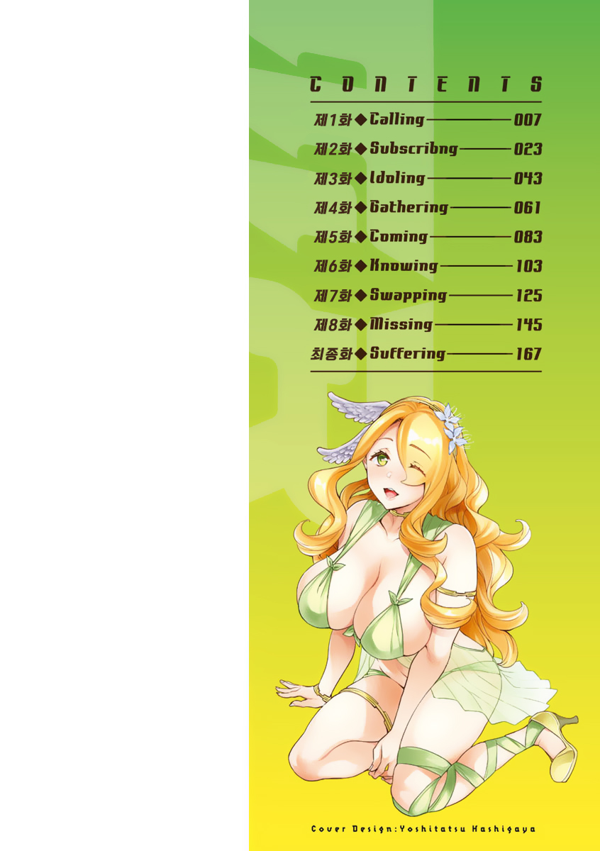 MR Megami Reality | MR 여신 리얼리티 page 3 full