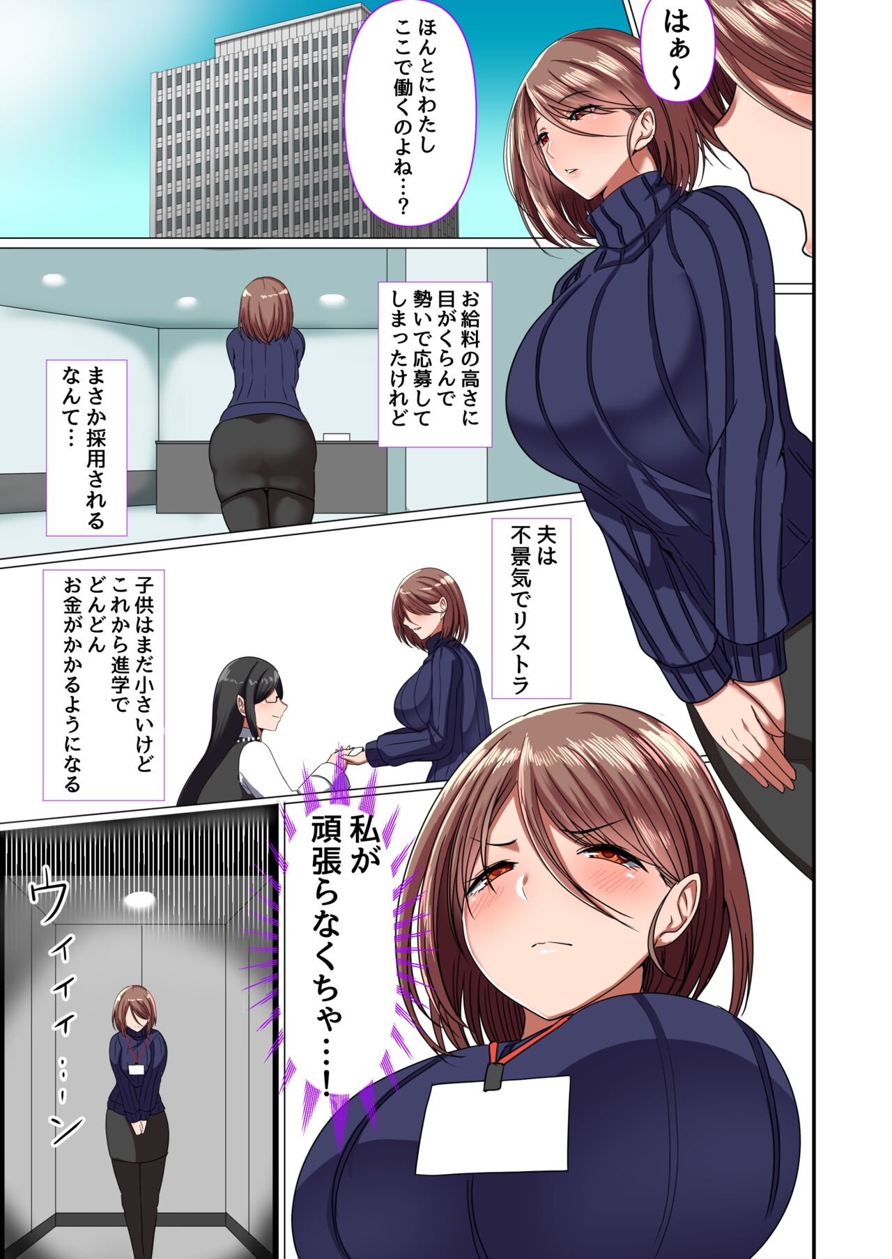 Oshigoto no Mama page 2 full