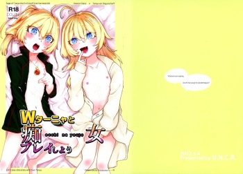 W Tanya to Chijo Play Shiyou Junbi-gou cover