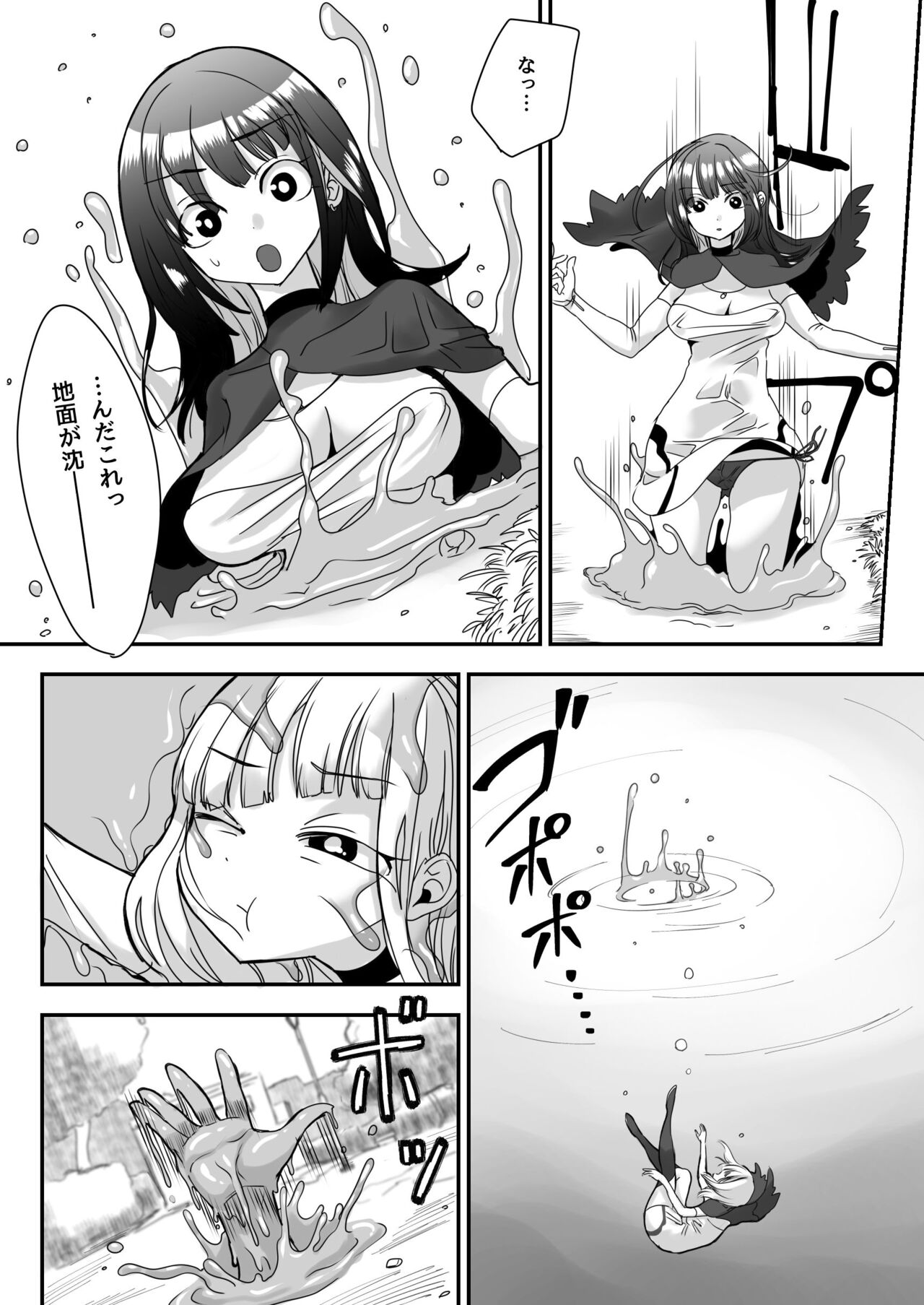 Gyou Katamaru Sekai no Arukikata #3 page 4 full