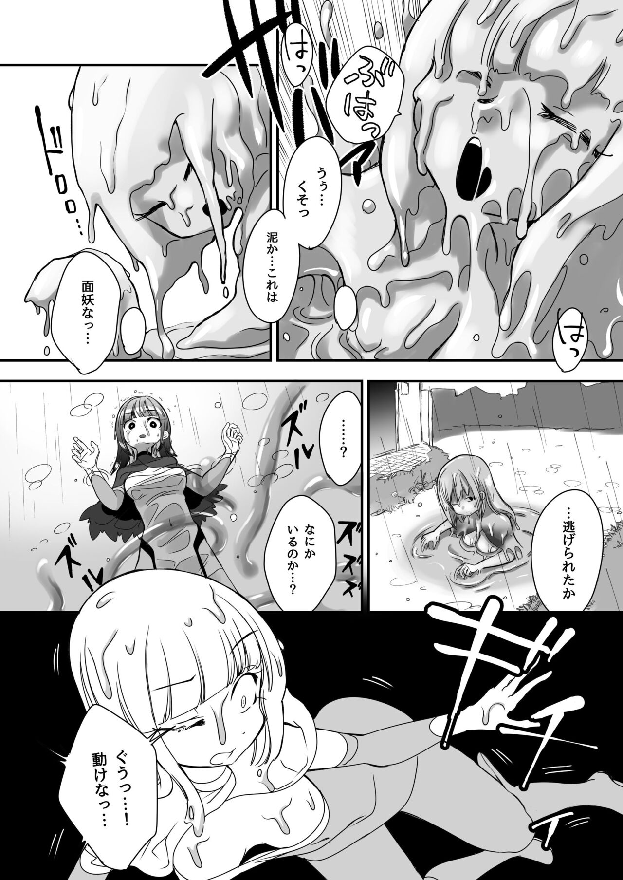 Gyou Katamaru Sekai no Arukikata #3 page 5 full