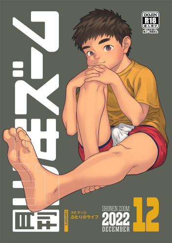 Gekkan Shounen Zoom 2022-12 cover