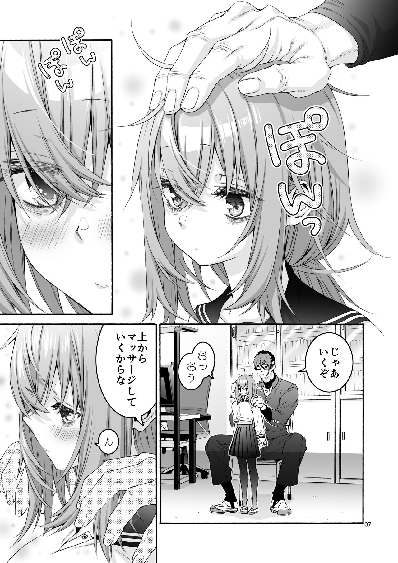 Komarobako page 7 full