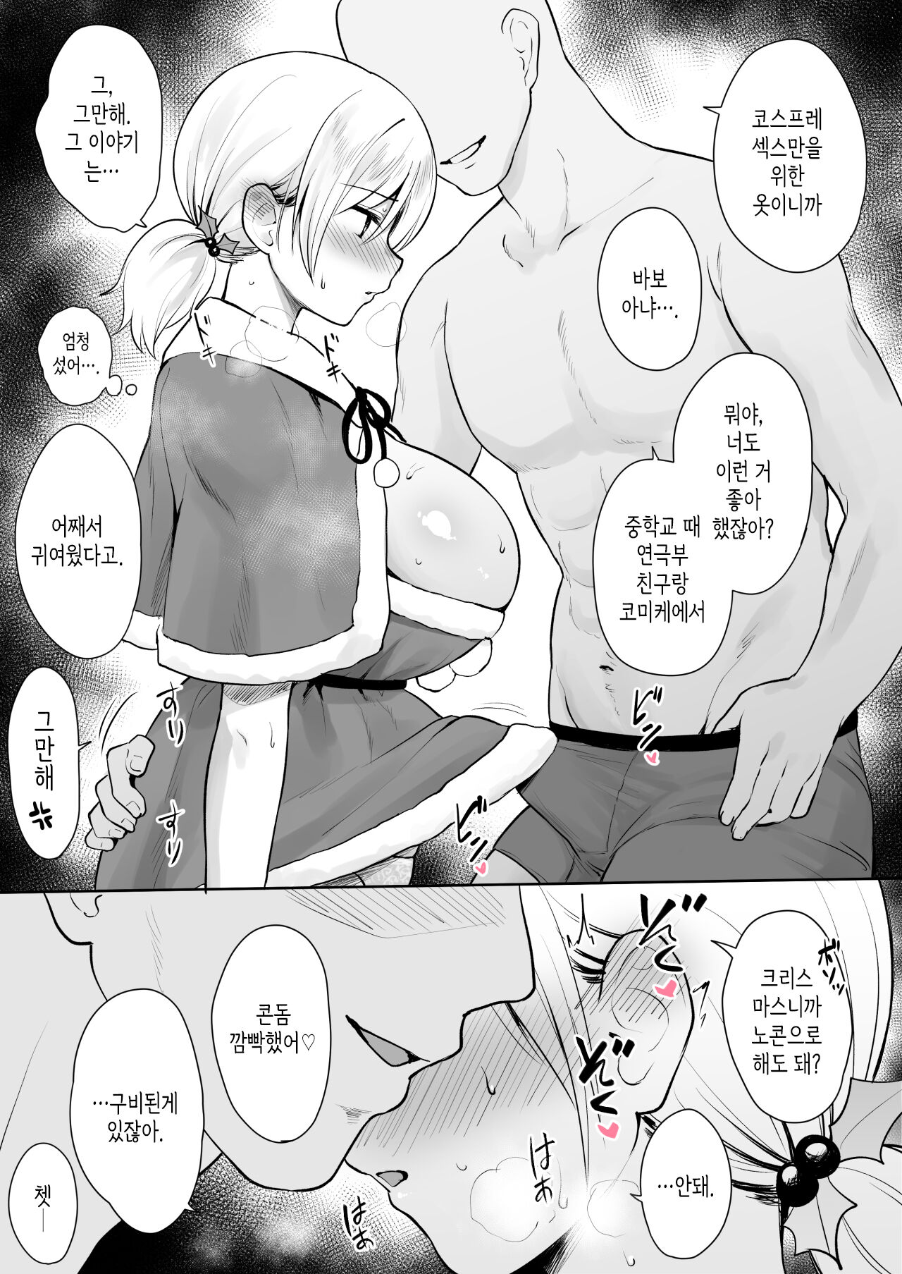 Tomodachi no imouto Sei no 6-Jikan Hen│친구 여동생 성의 6시간편 page 3 full