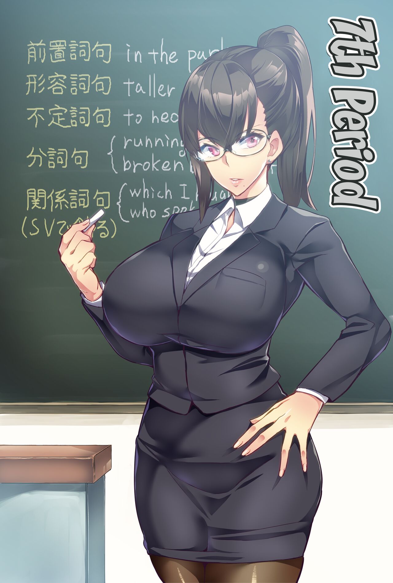 7-jikanme - 7th Period page 1 full
