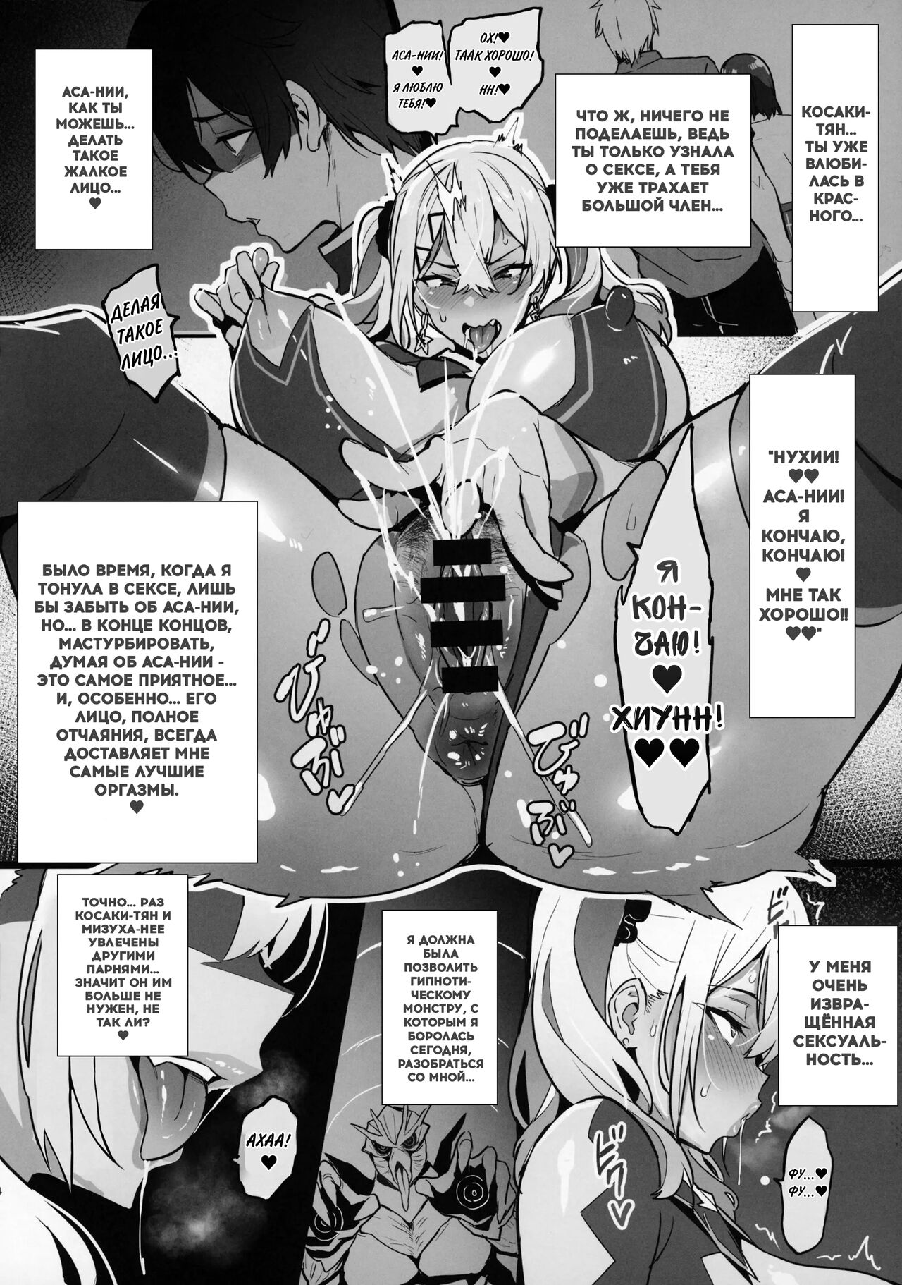 C101 No Hon page 3 full