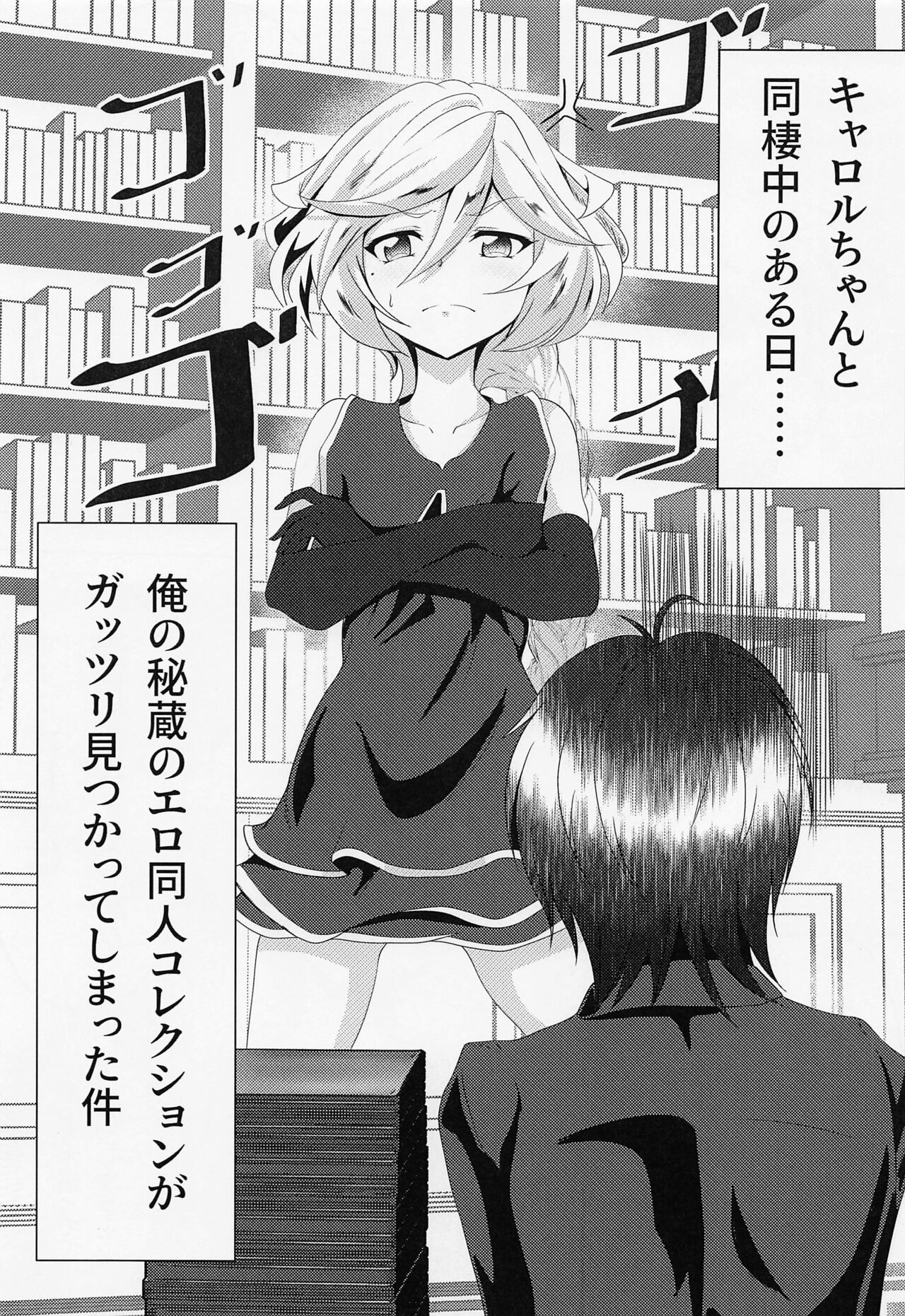 kyaroruchantonoshinkonseikatsu page 2 full