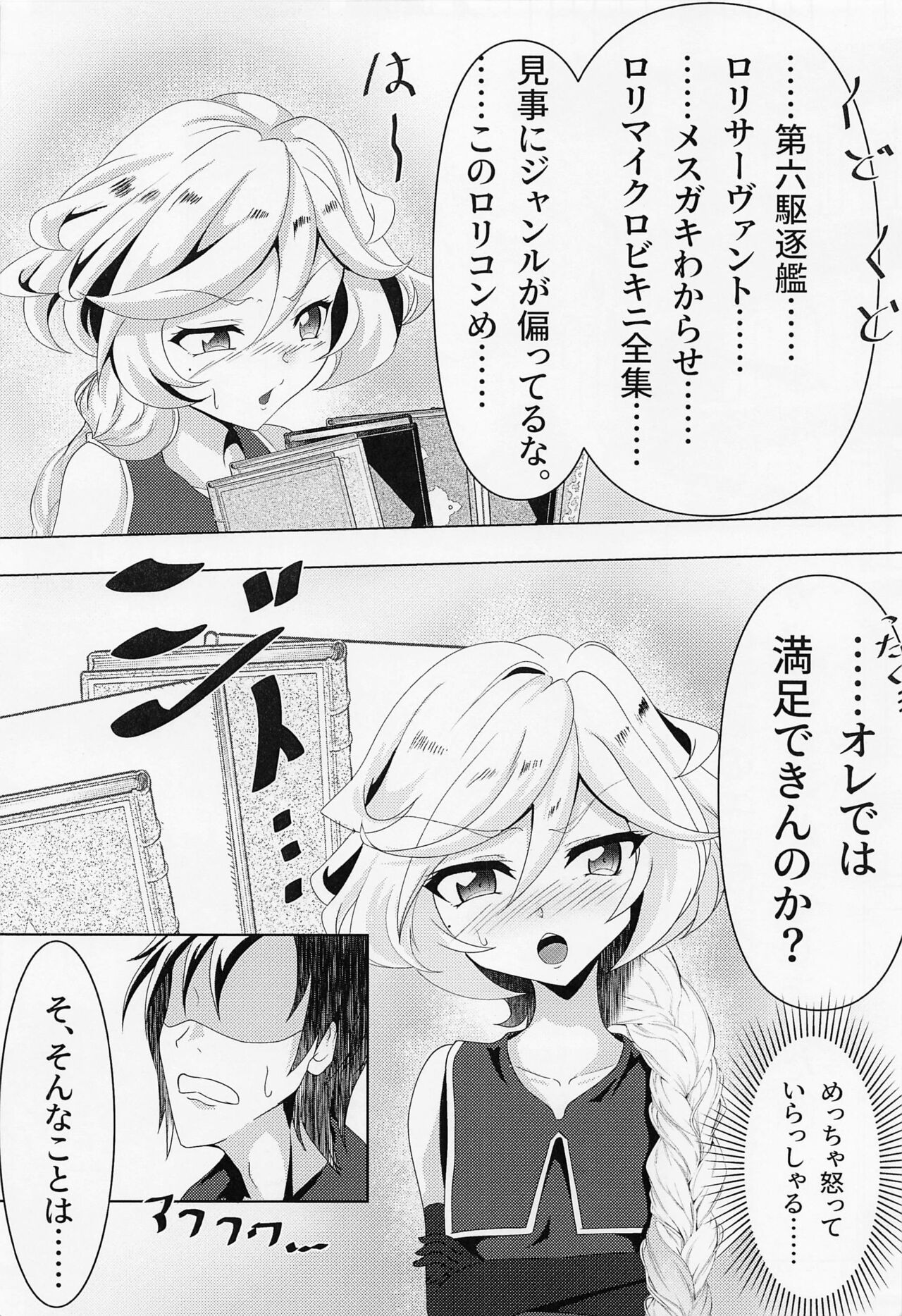 kyaroruchantonoshinkonseikatsu page 3 full