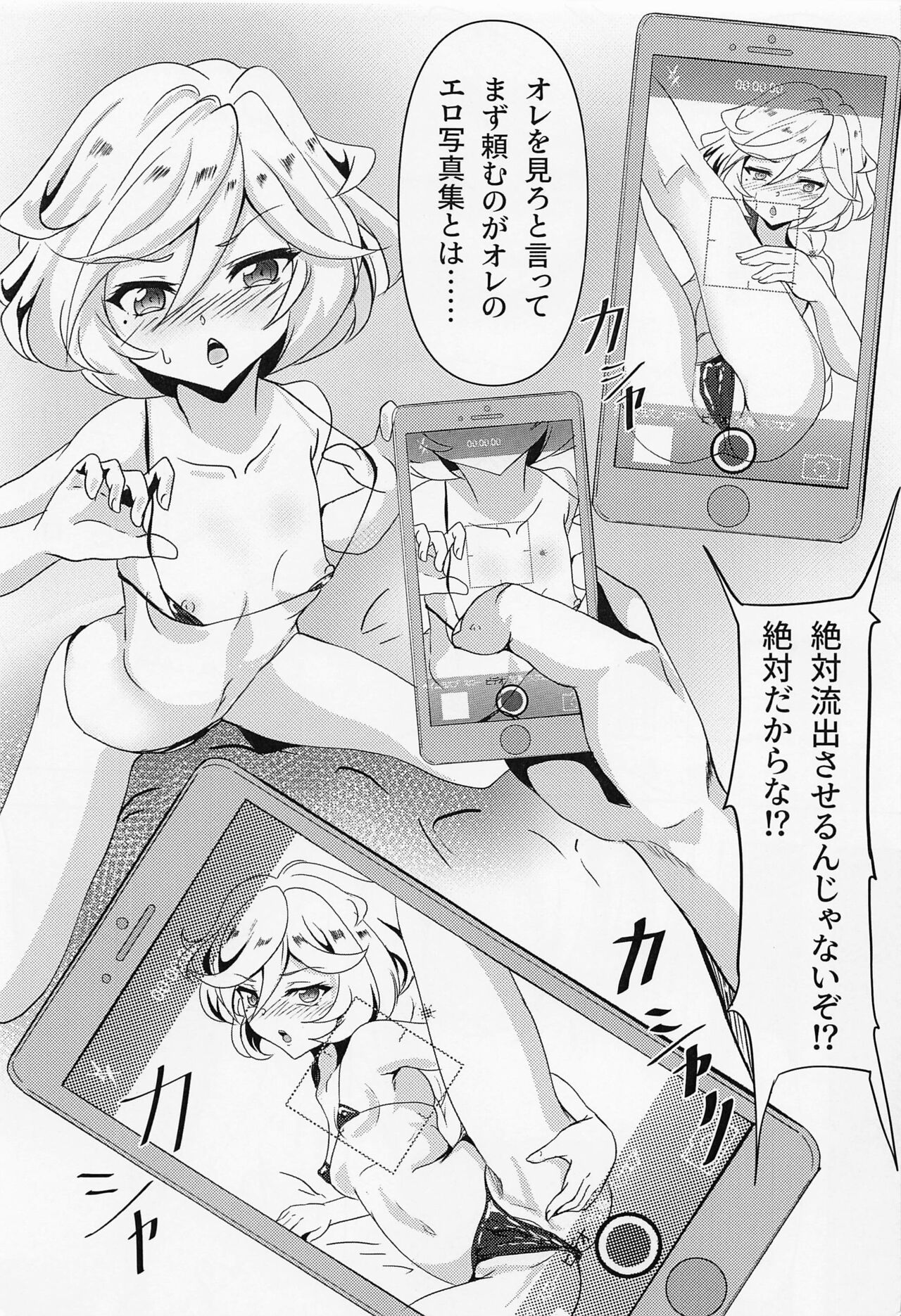 kyaroruchantonoshinkonseikatsu page 6 full