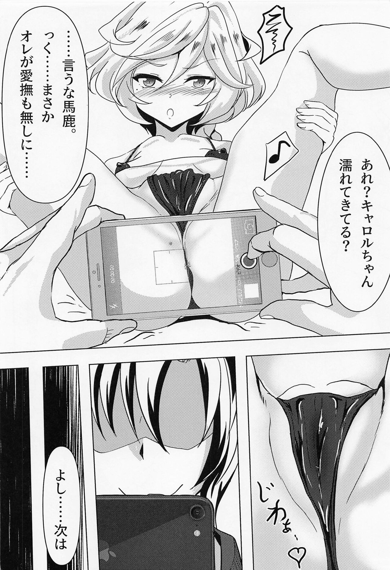 kyaroruchantonoshinkonseikatsu page 7 full