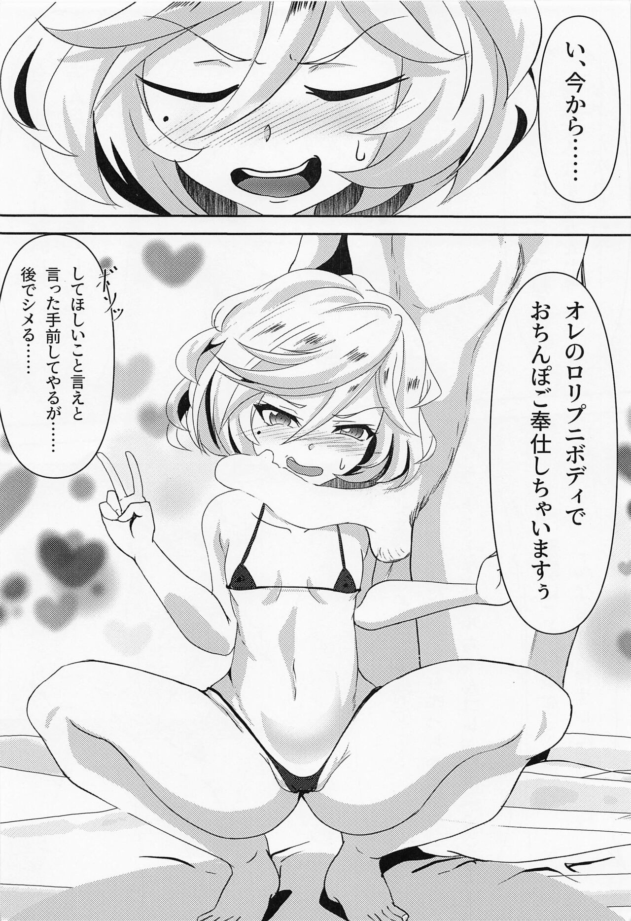 kyaroruchantonoshinkonseikatsu page 9 full
