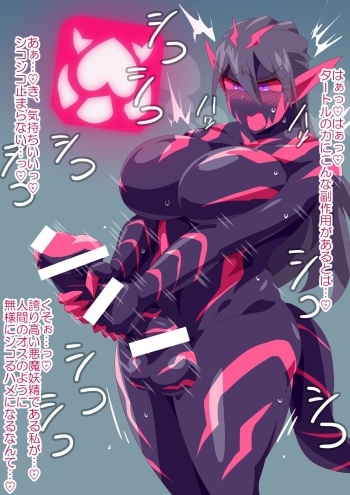 Futanari-ka Vail Lady cover