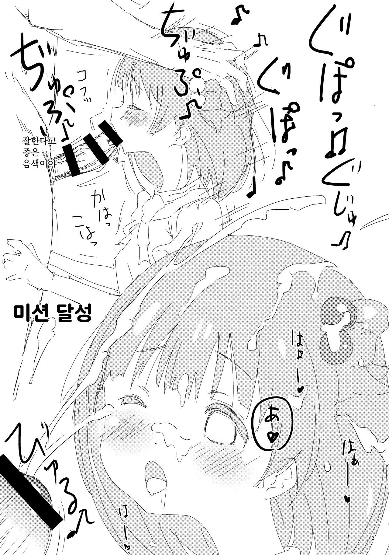 Special Training | 스페셜♥트레이닝 page 3 full