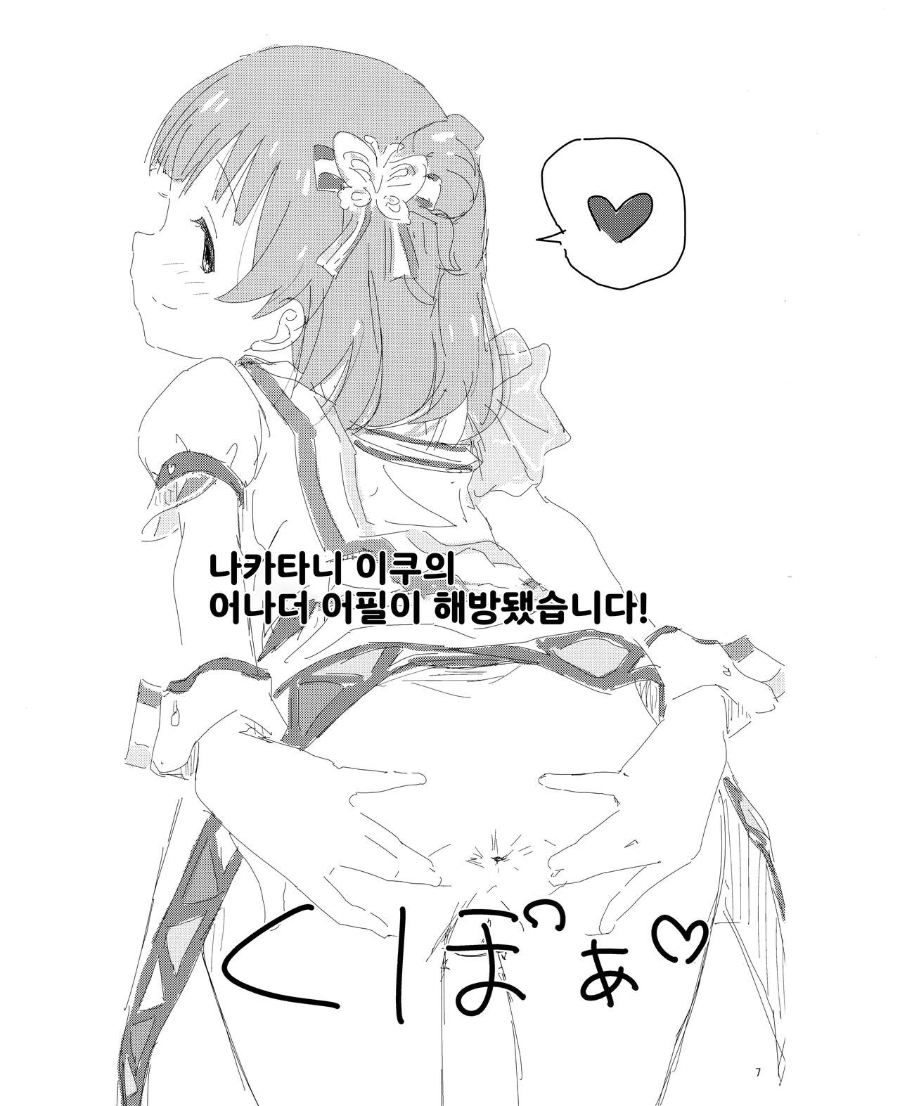 Special Training | 스페셜♥트레이닝 page 7 full