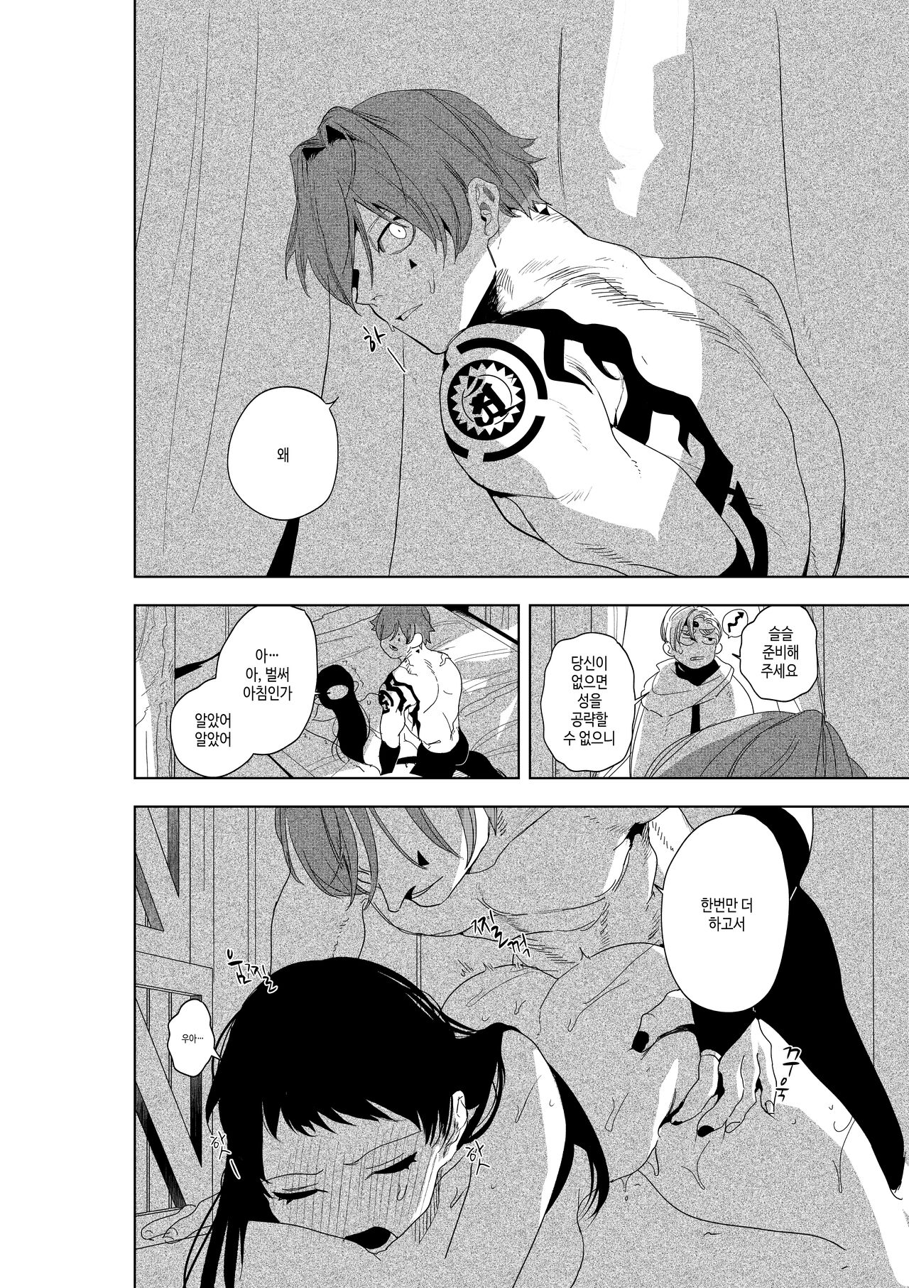 Isekai Trip Saki de Tasuketekureta noha , Hitogoroshi no Syounenn deshita . Syounenn Annsatsusya×Fubinn Onesan no Isekai Nagasare Sex | 이세계에 소환된 나를 구해준 것은, 살인자 소년이었습니다. 3 page 6 full