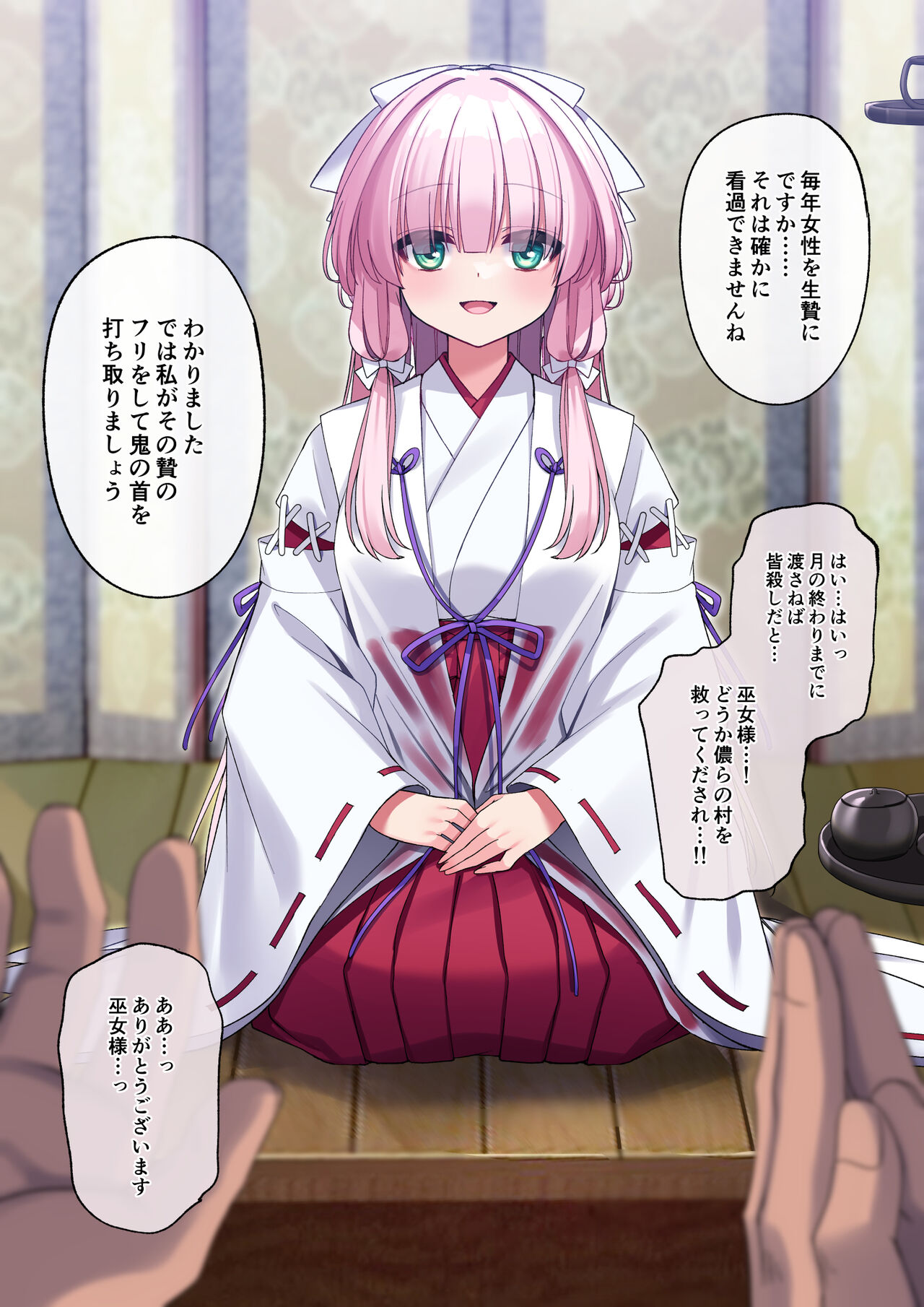 Nie Miko page 1 full