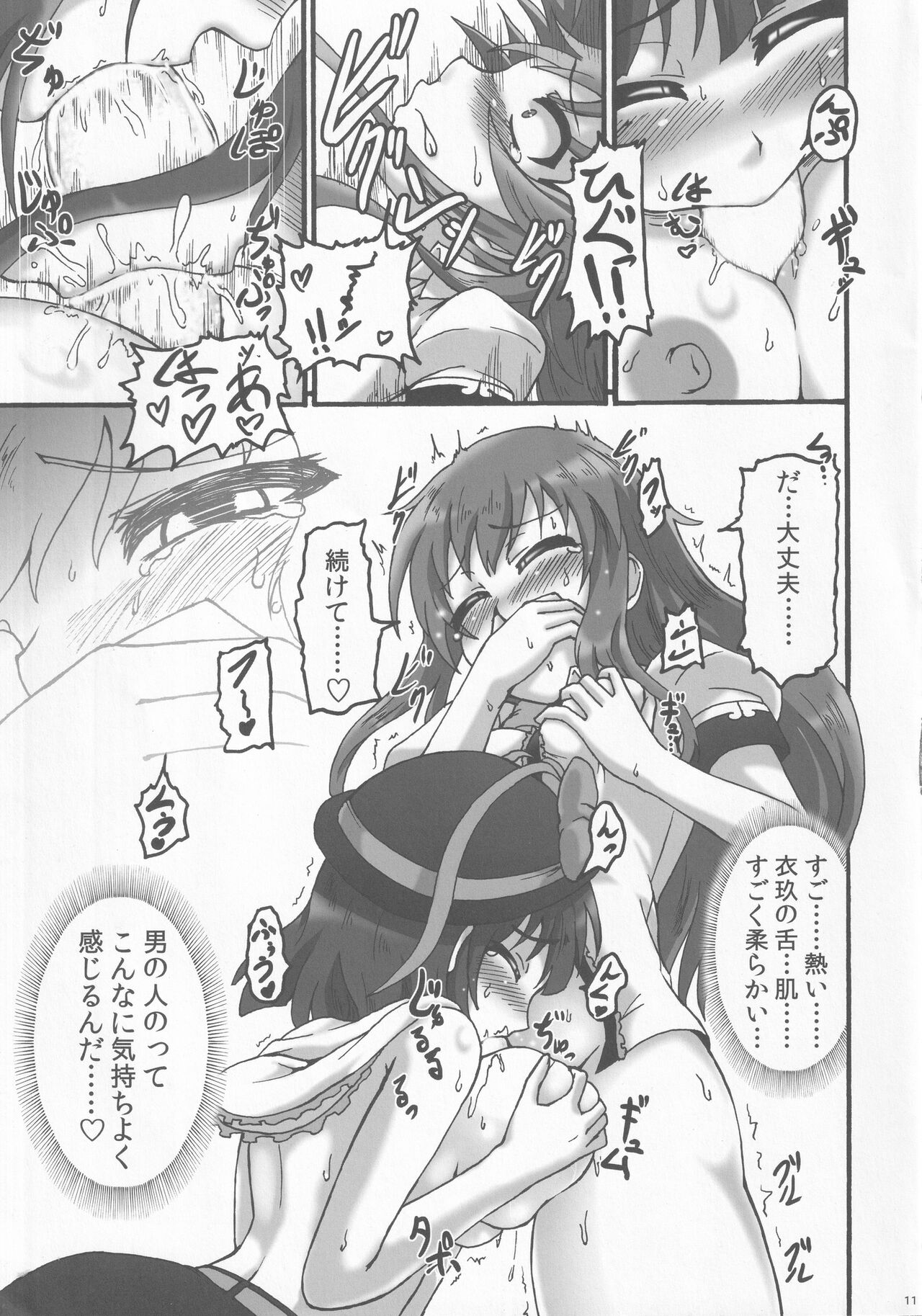 Ikuten Forever Falling page 10 full