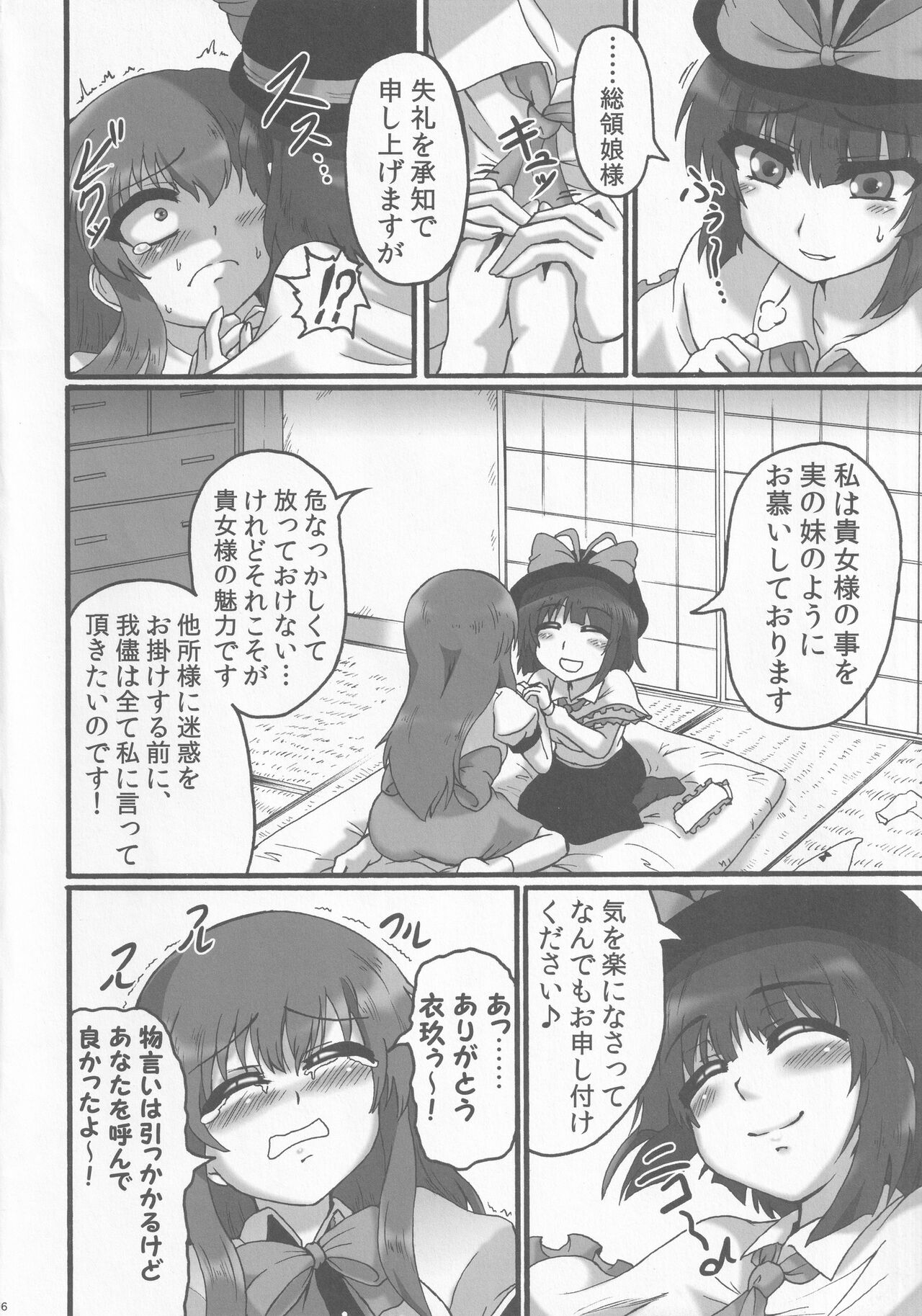 Ikuten Forever Falling page 5 full
