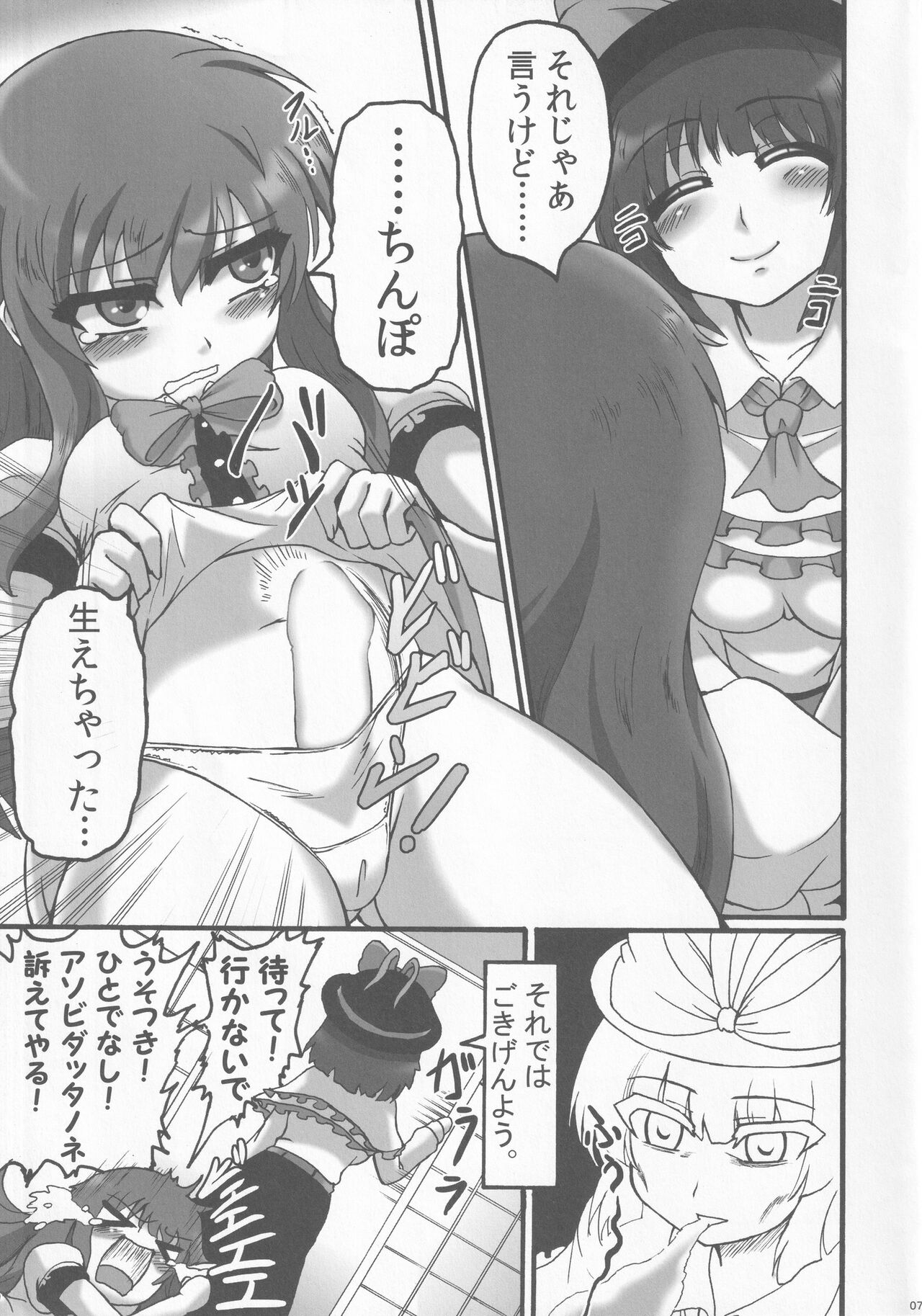 Ikuten Forever Falling page 6 full
