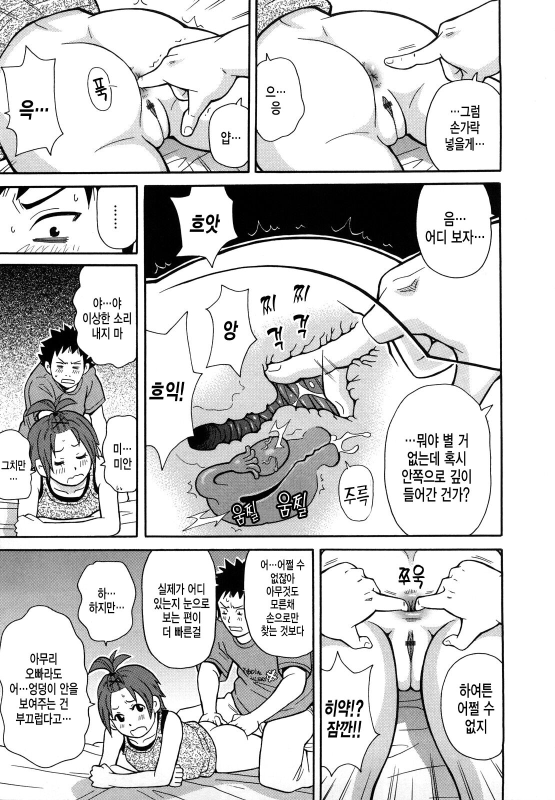 버닝 JET 피치 page 10 full