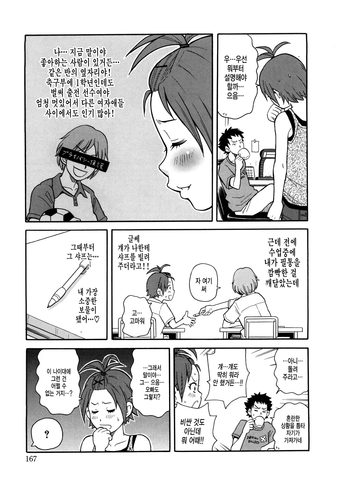 버닝 JET 피치 page 4 full