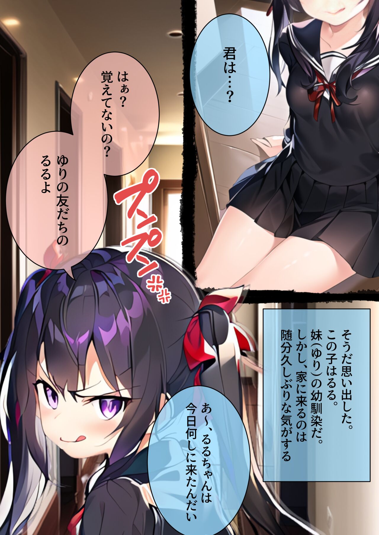 Mesugaki o Wakarasetai! ~Namaiki na Imouto no Osananajimi ni Buchikire te Muriyari Okashitara Jitsu wa Ore no Koto ga Suki de Senzoku Nikuonaho ni nattekureta Hanashi page 4 full