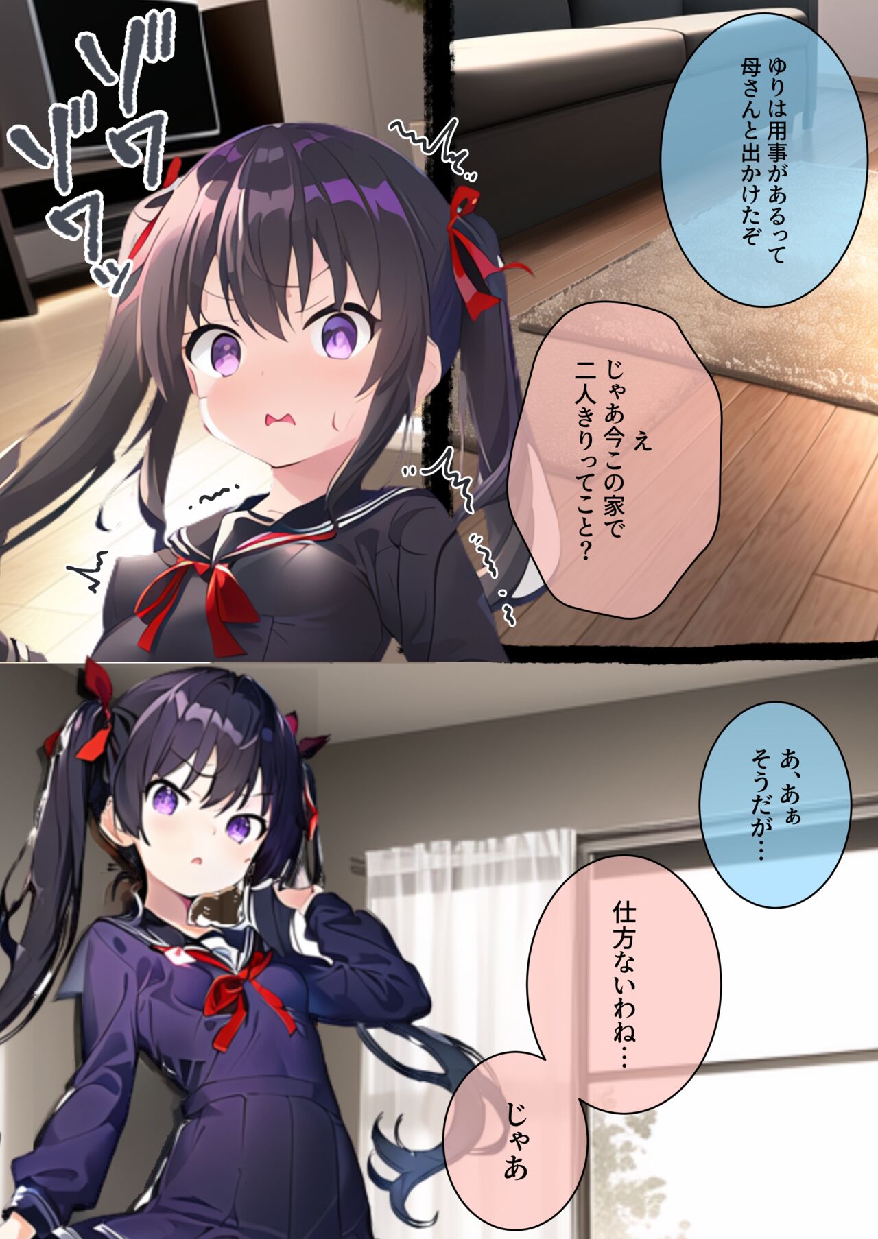 Mesugaki o Wakarasetai! ~Namaiki na Imouto no Osananajimi ni Buchikire te Muriyari Okashitara Jitsu wa Ore no Koto ga Suki de Senzoku Nikuonaho ni nattekureta Hanashi page 6 full