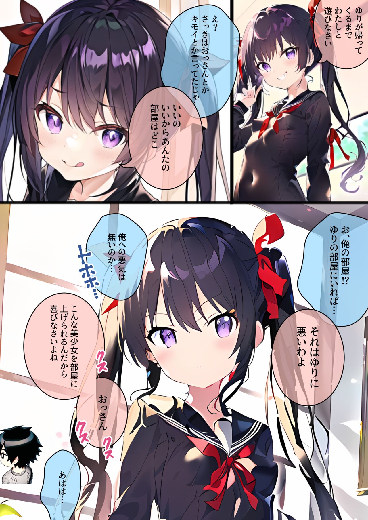 Mesugaki o Wakarasetai! ~Namaiki na Imouto no Osananajimi ni Buchikire te Muriyari Okashitara Jitsu wa Ore no Koto ga Suki de Senzoku Nikuonaho ni nattekureta Hanashi page 7 full
