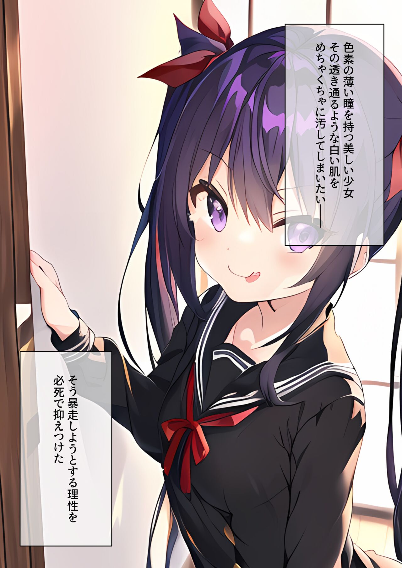 Mesugaki o Wakarasetai! ~Namaiki na Imouto no Osananajimi ni Buchikire te Muriyari Okashitara Jitsu wa Ore no Koto ga Suki de Senzoku Nikuonaho ni nattekureta Hanashi page 9 full