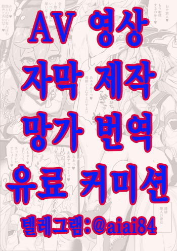 거근 쇼타와 섹스하는 엔비와 호두 cover