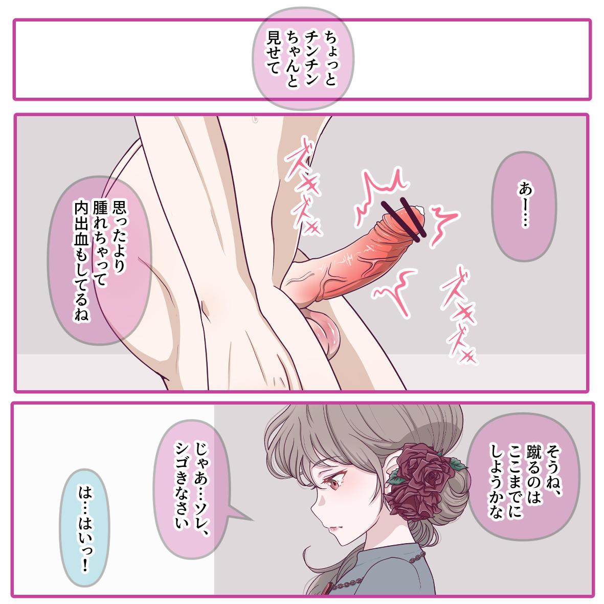 いぬのしつけ page 9 full