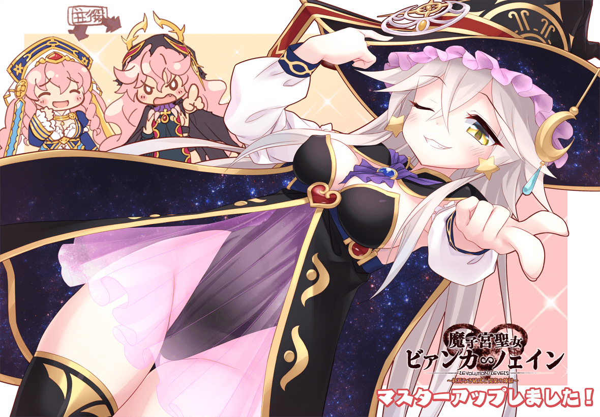 Mashikyuu Seijou Bianca~Noein ~Shuuen Naki Haka to Etsuraku no Rengoku~ page 2 full