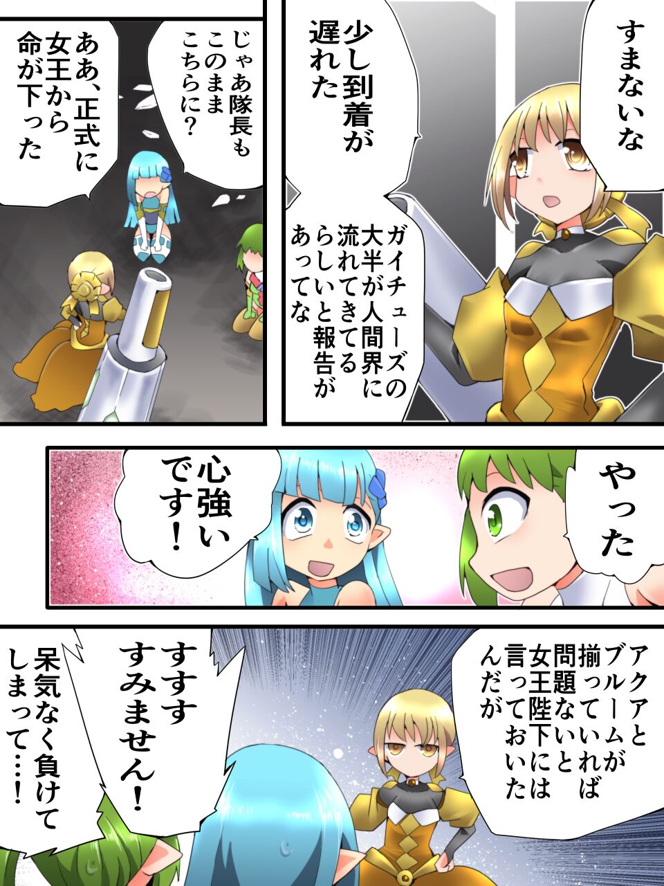 Fairy Knight Fairy Bloom Ep5 page 6 full