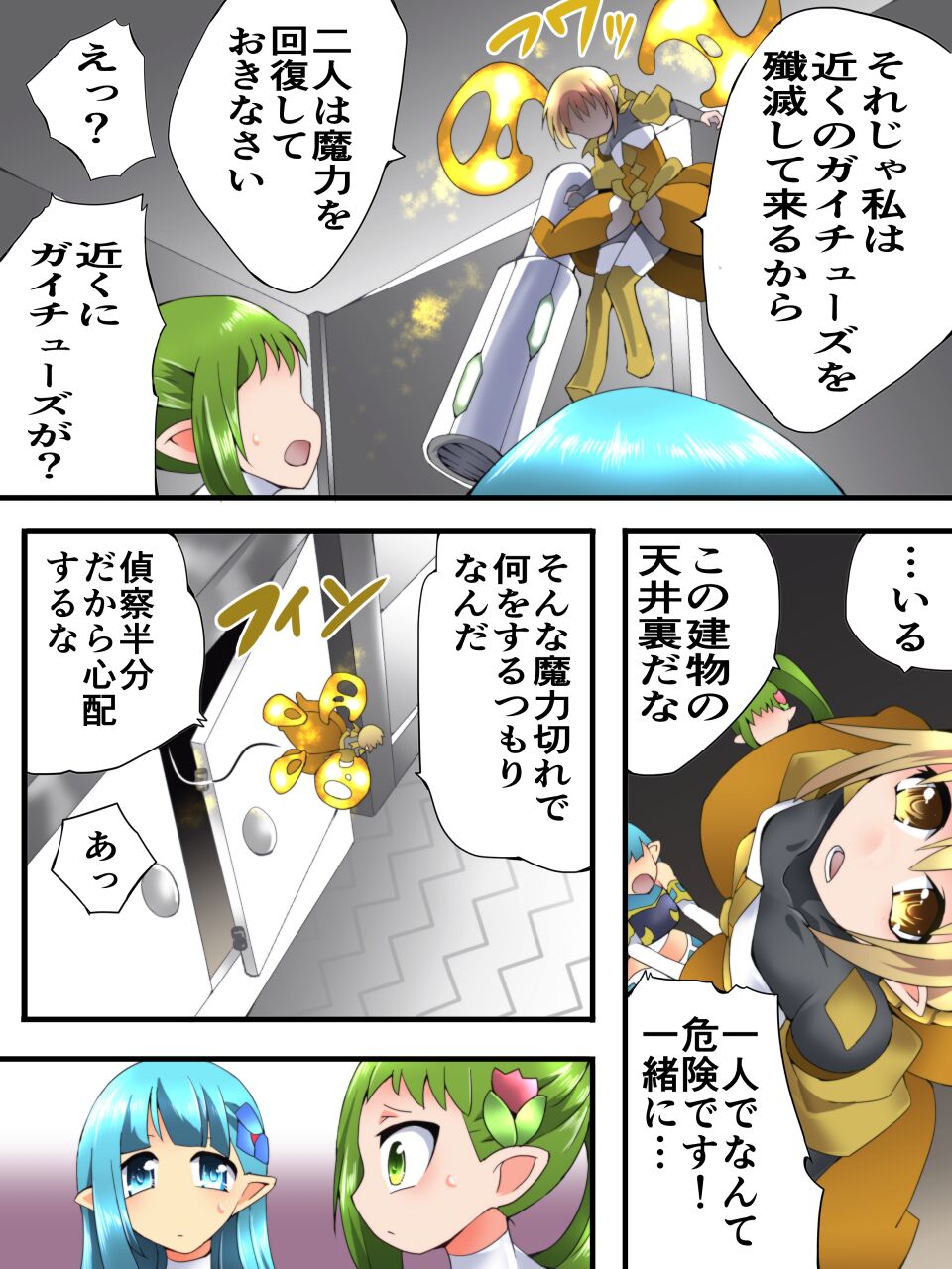 Fairy Knight Fairy Bloom Ep5 page 7 full