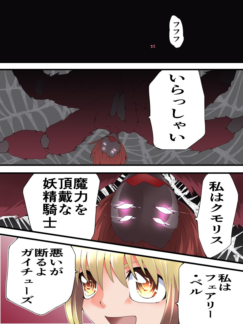 Fairy Knight Fairy Bloom Ep5 page 9 full