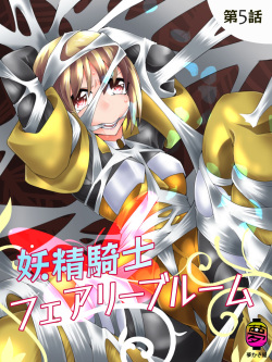 Fairy Knight Fairy Bloom Ep5