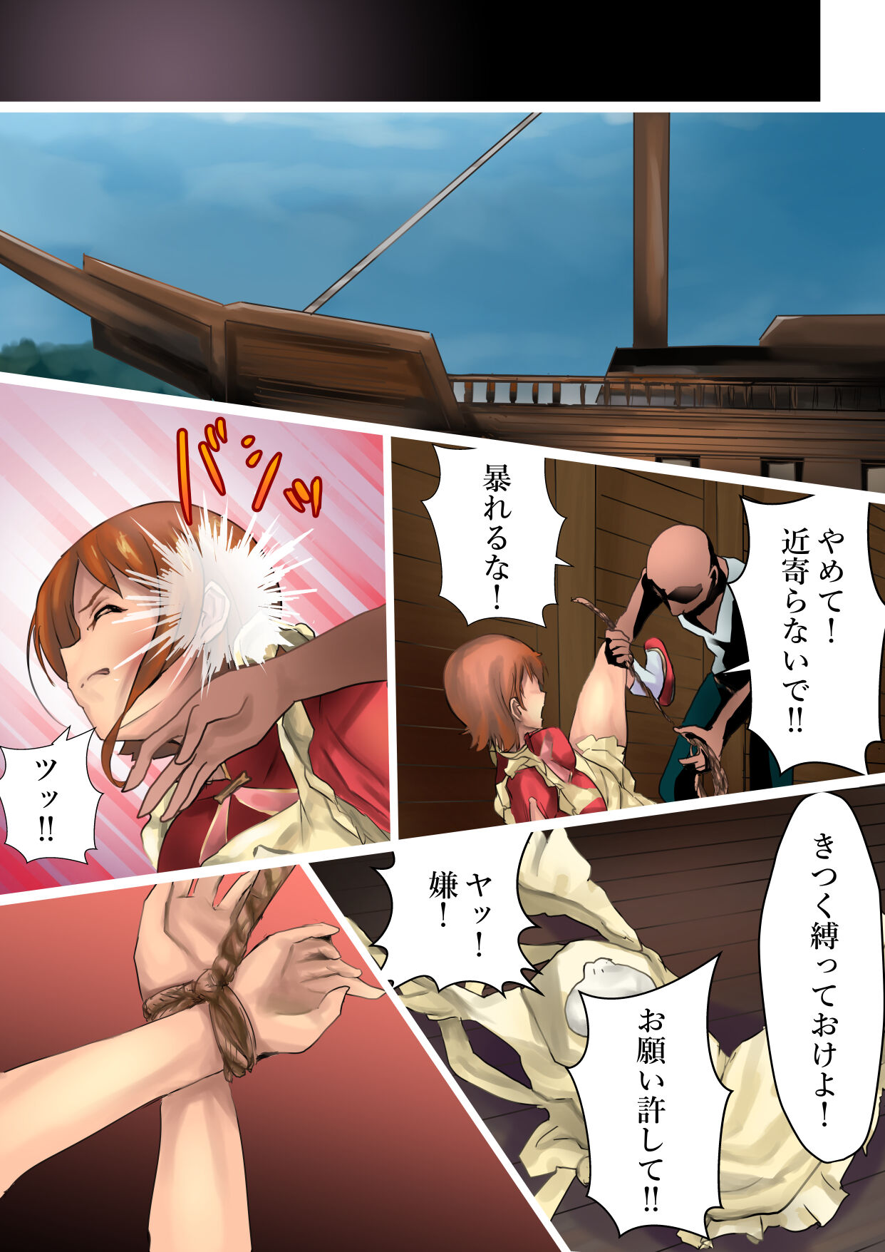 Otakara Hakken page 4 full